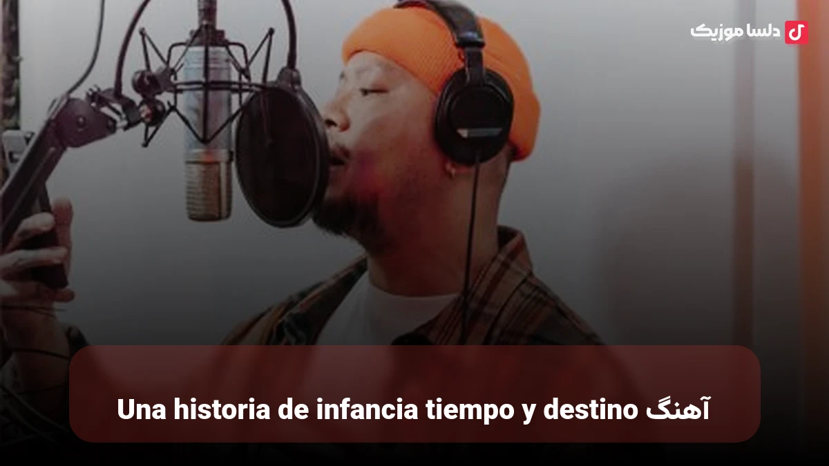 Una historia de infancia tiempo y destino
